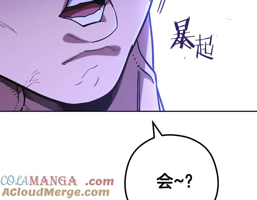 重启地下城 第215话 砍掉世界树 第21页