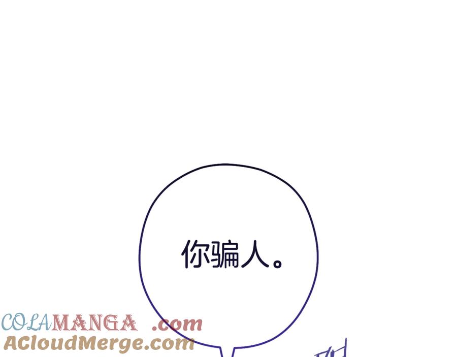 重启地下城 第215话 砍掉世界树 第73页
