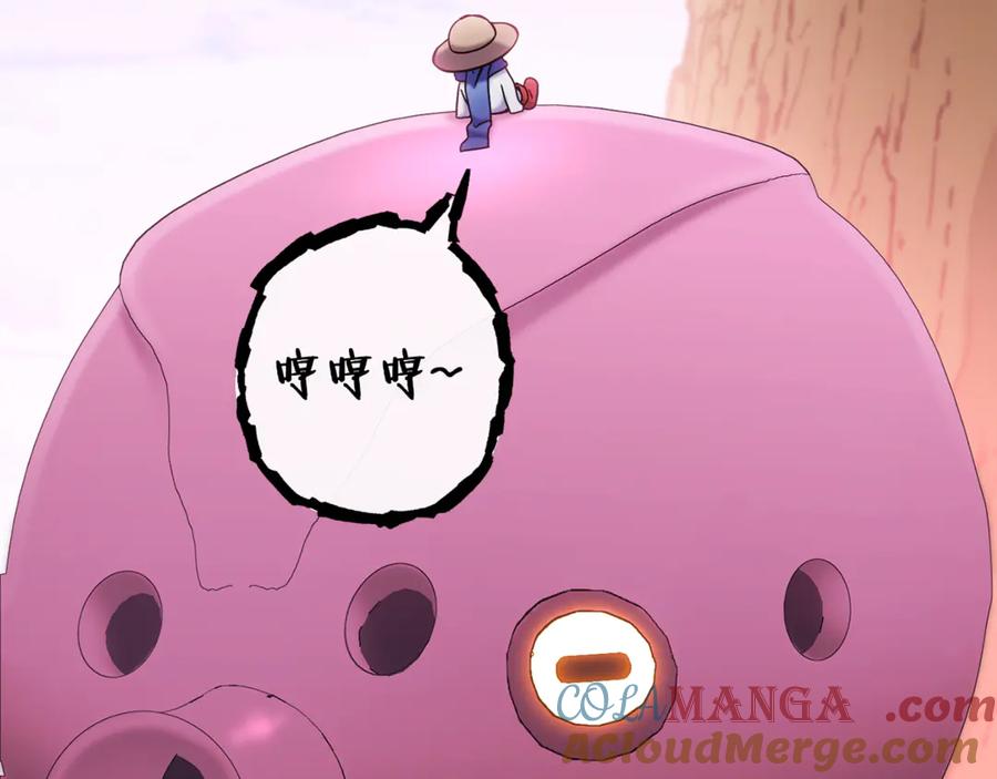 重启地下城 第215话 砍掉世界树 第117页