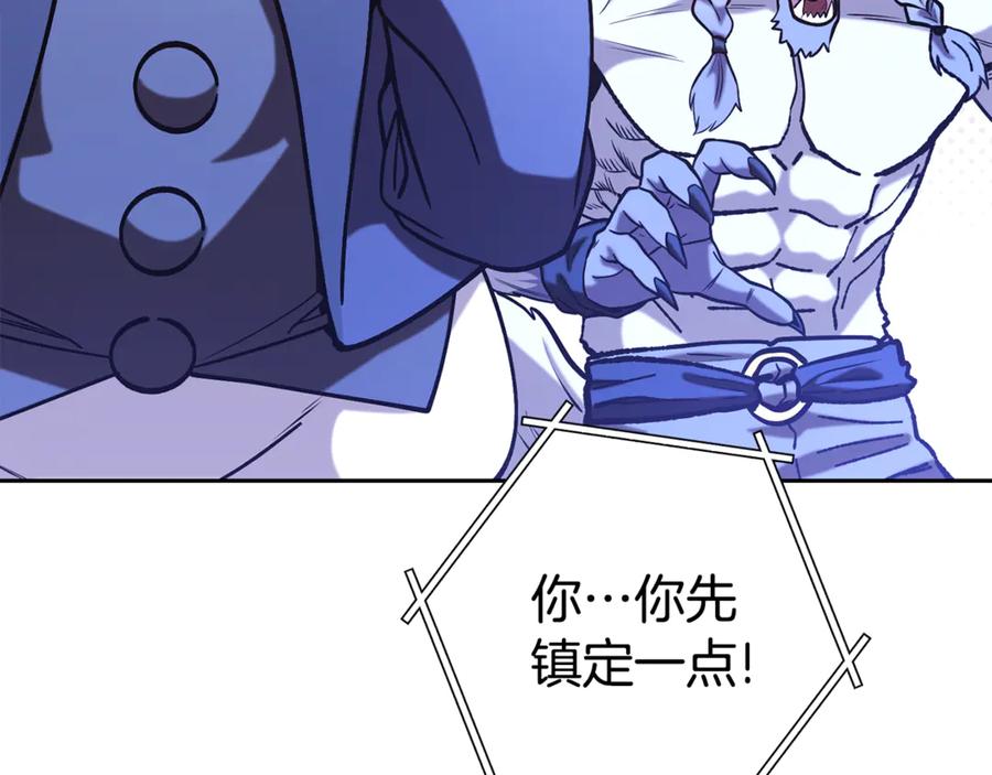 重启地下城 第215话 砍掉世界树 第7页