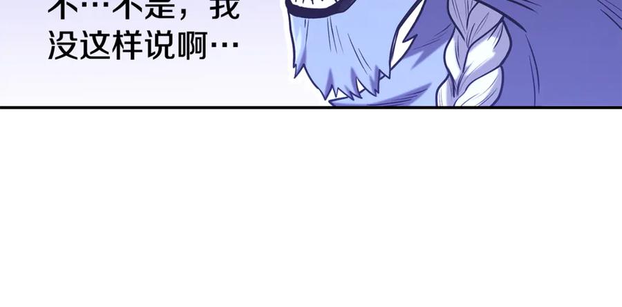 重启地下城 第215话 砍掉世界树 第28页