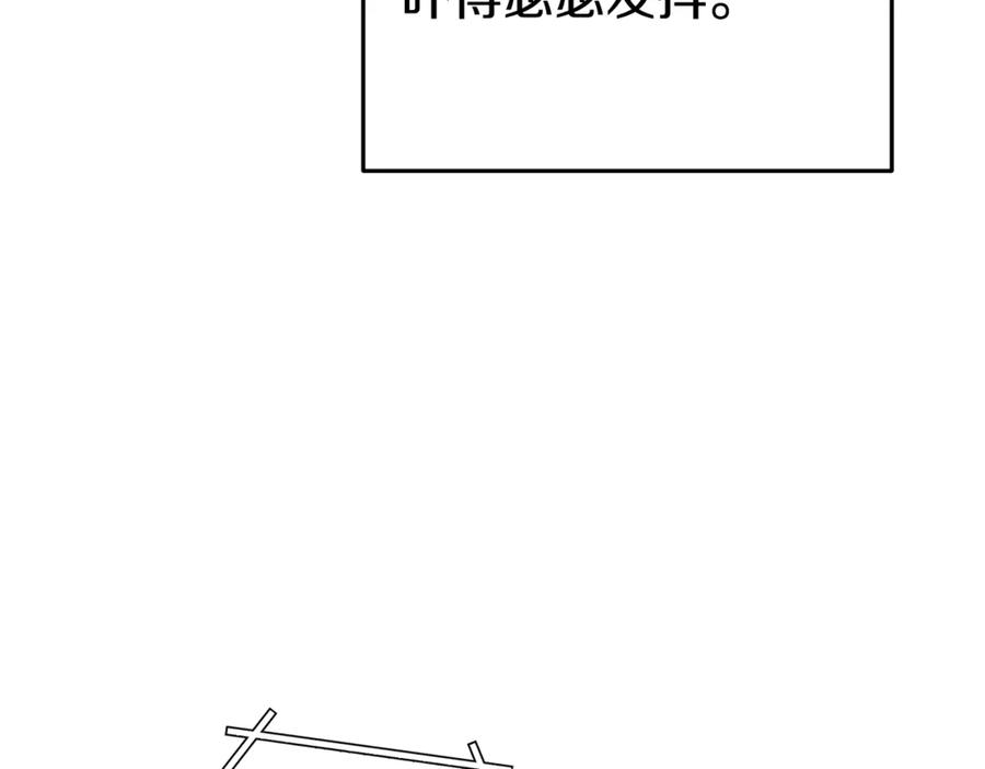 重启地下城 第215话 砍掉世界树 第106页