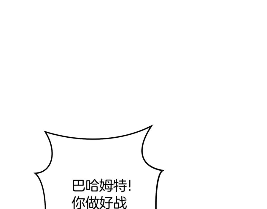 重启地下城 第215话 砍掉世界树 第142页