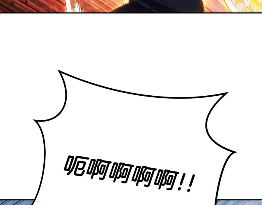 重启地下城 第215话 砍掉世界树 第32页