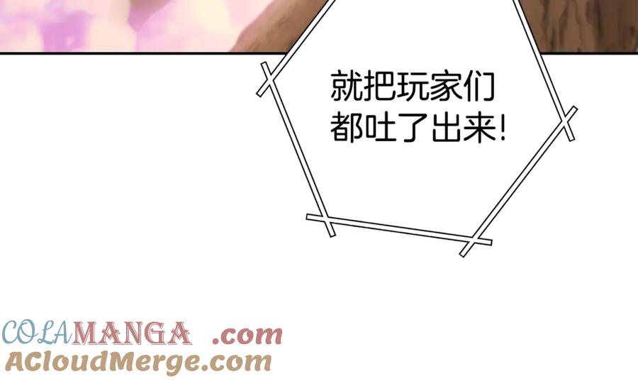 重启地下城 第215话 砍掉世界树 第141页