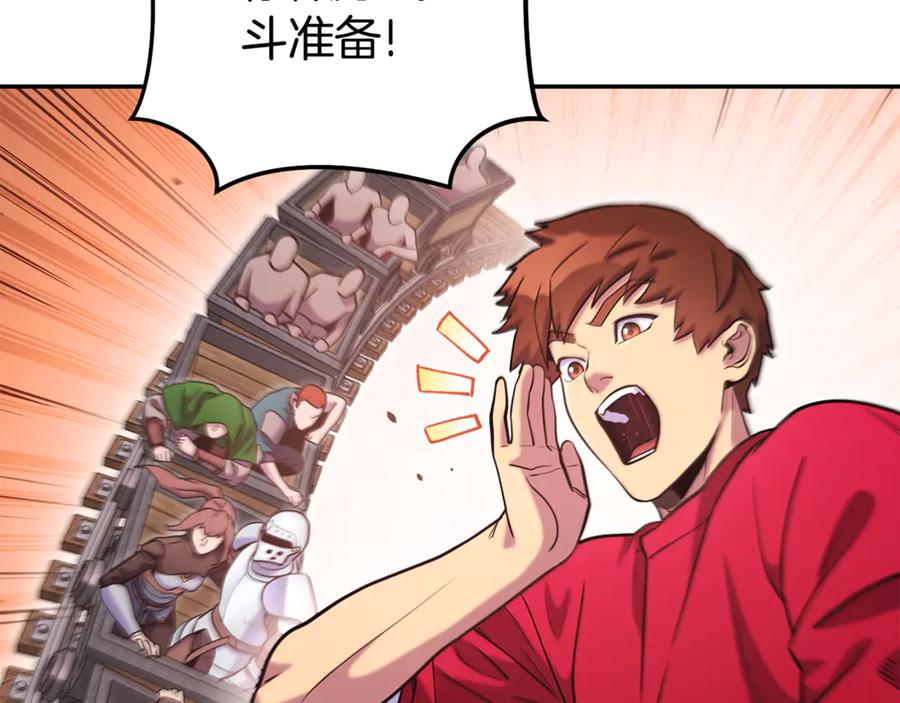 重启地下城 第215话 砍掉世界树 第143页
