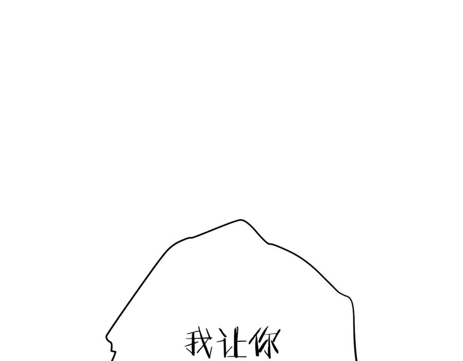 重启地下城 第215话 砍掉世界树 第94页