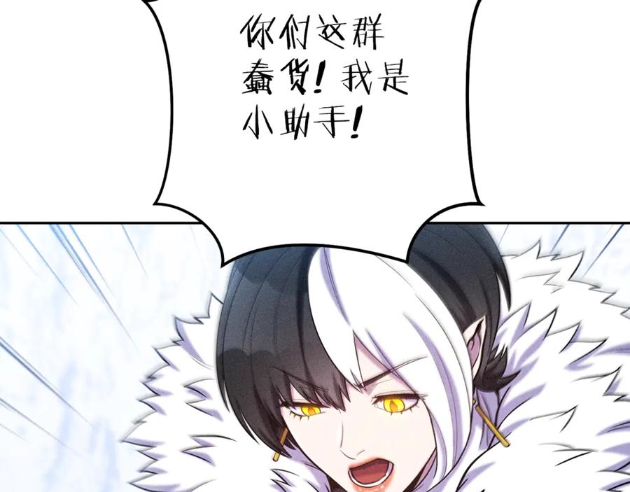 重启地下城 第215话 砍掉世界树 第103页
