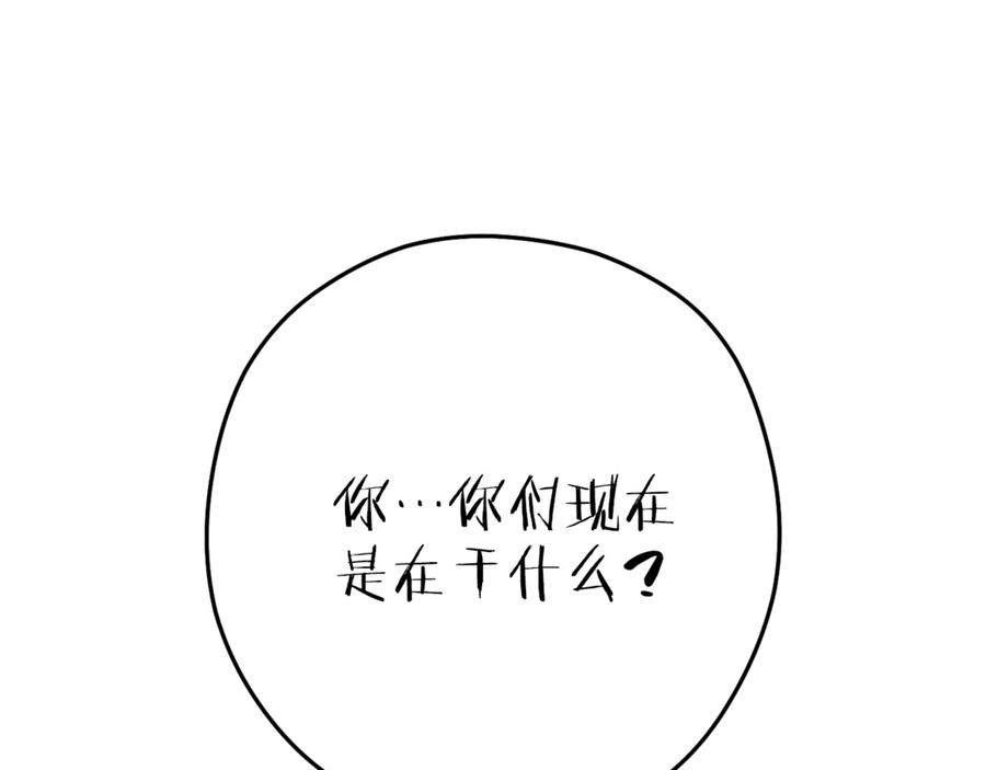 重启地下城 第215话 砍掉世界树 第60页