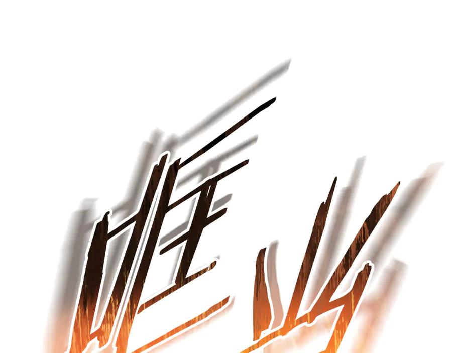 重启地下城 第215话 砍掉世界树 第128页