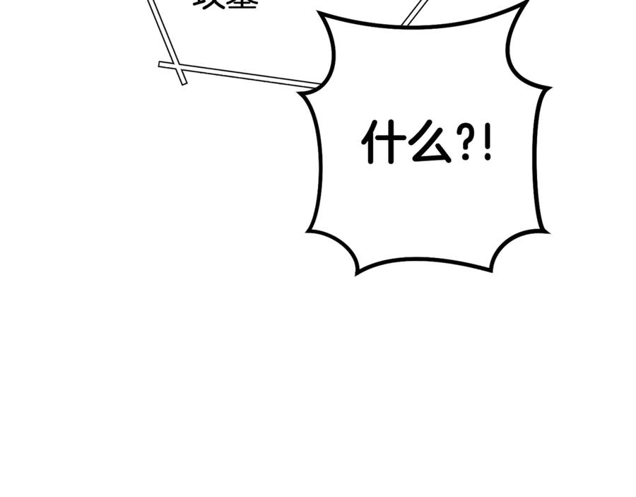 重启地下城 第215话 砍掉世界树 第19页