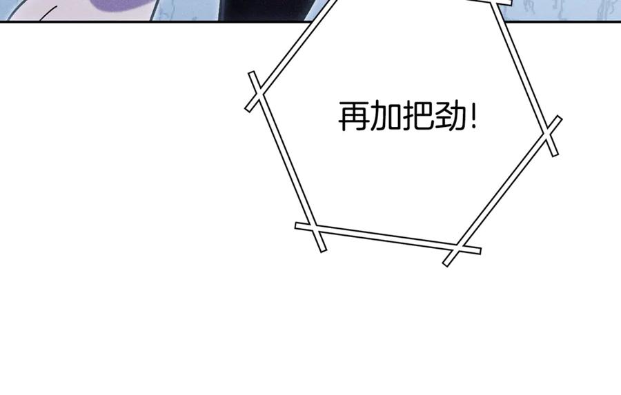 重启地下城 第215话 砍掉世界树 第38页