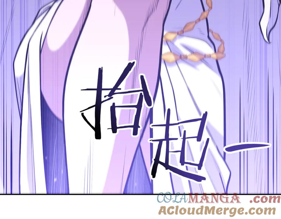 重启地下城 第215话 砍掉世界树 第93页