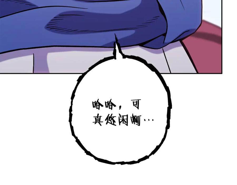 重启地下城 第215话 砍掉世界树 第122页