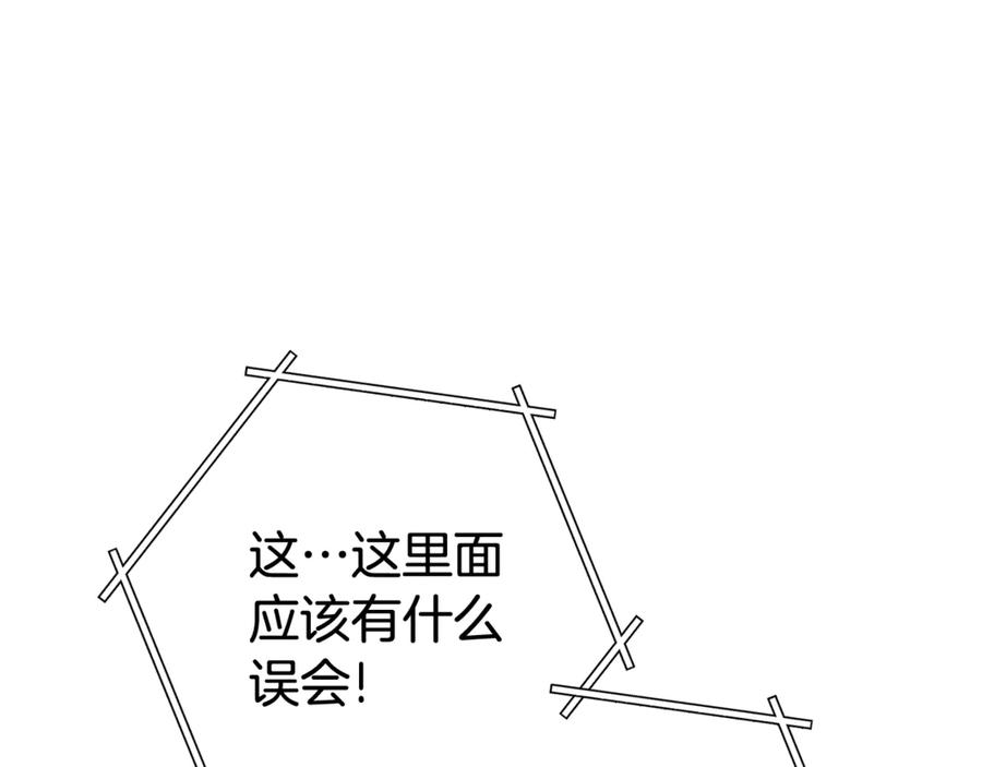 重启地下城 第215话 砍掉世界树 第16页