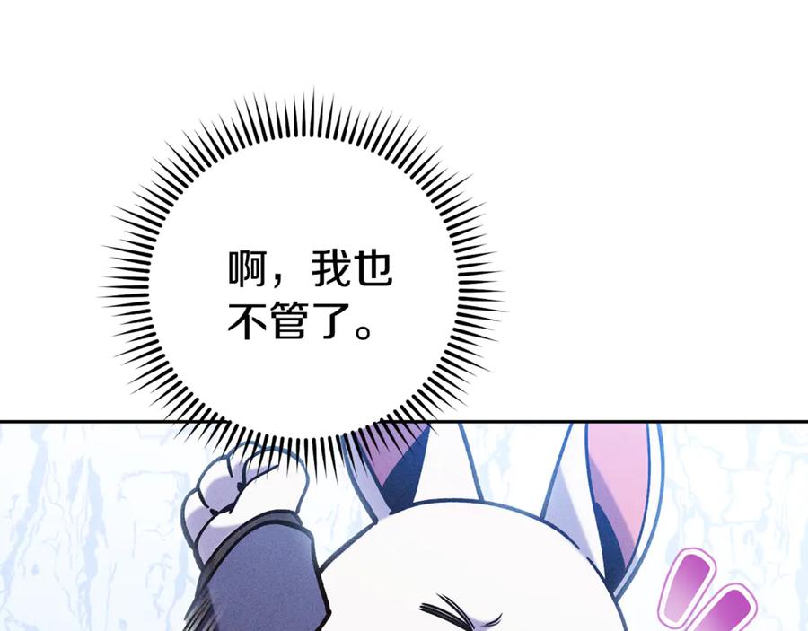 重启地下城 第215话 砍掉世界树 第36页