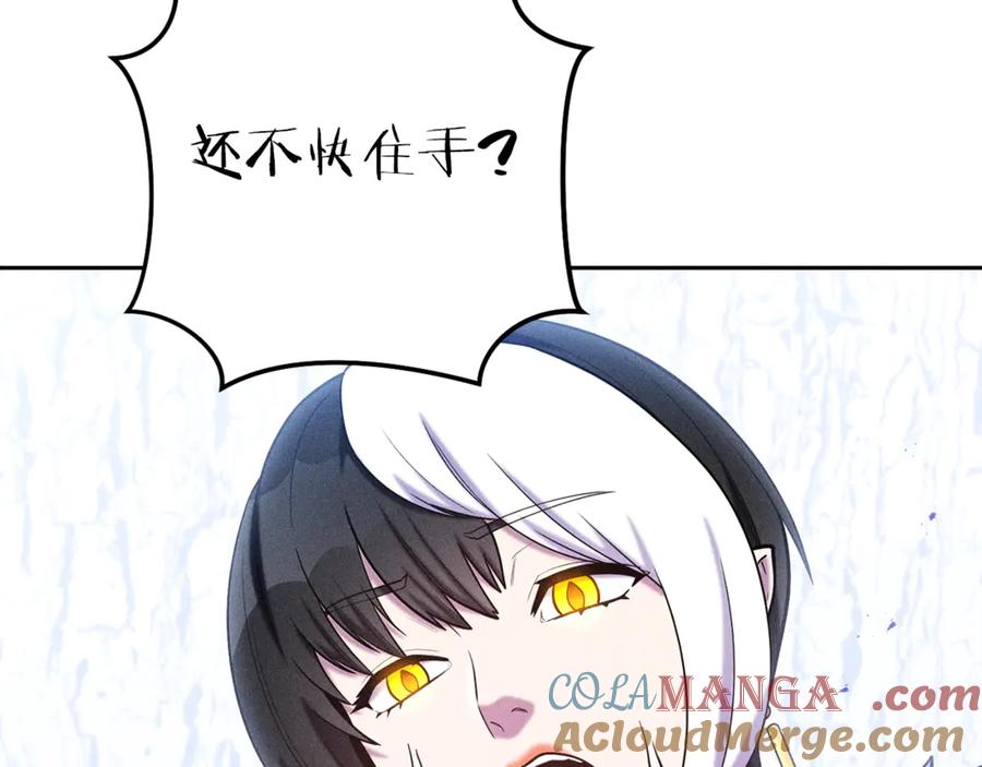重启地下城 第215话 砍掉世界树 第69页
