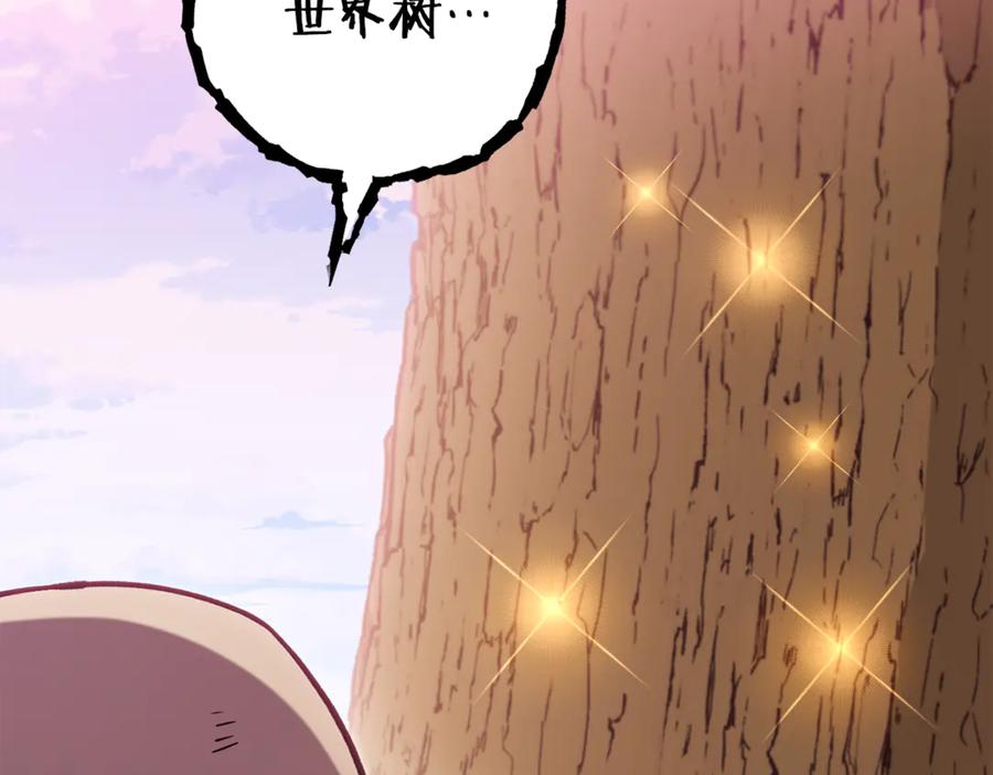 重启地下城 第215话 砍掉世界树 第124页