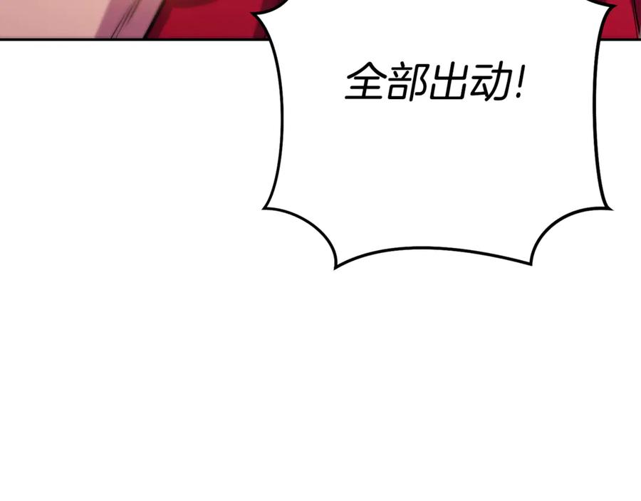 重启地下城 第215话 砍掉世界树 第42页