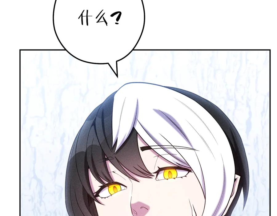 重启地下城 第215话 砍掉世界树 第76页