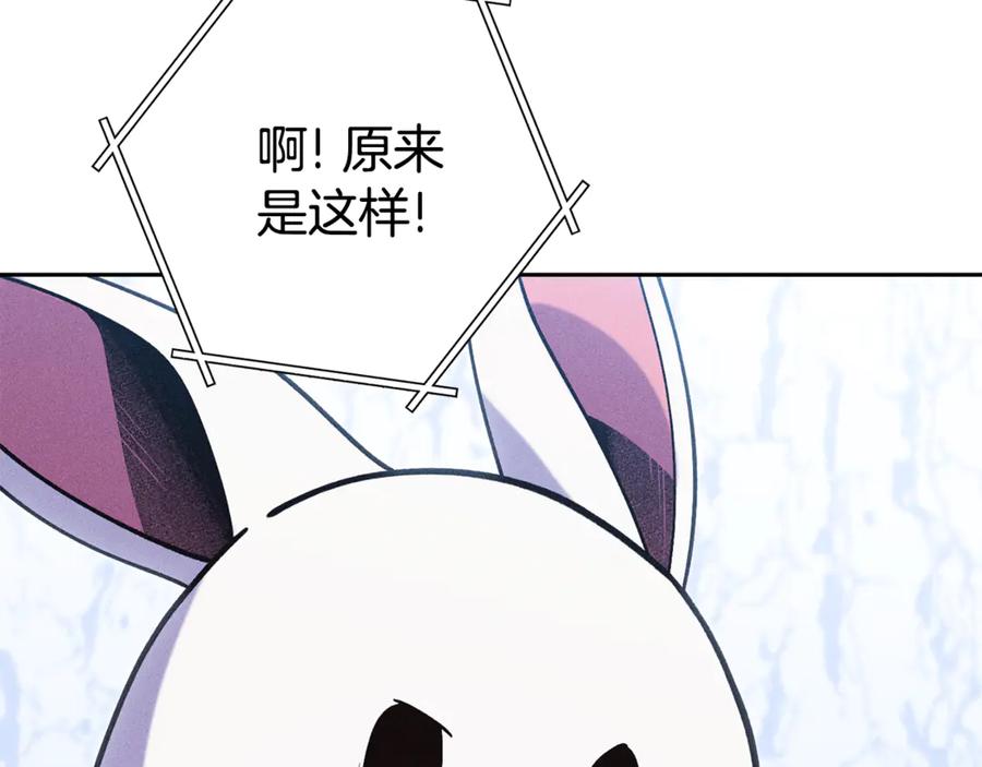 重启地下城 第215话 砍掉世界树 第107页