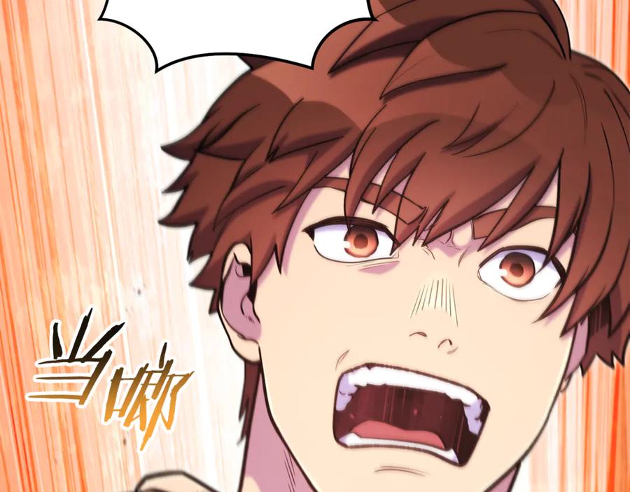 重启地下城 第215话 砍掉世界树 第40页