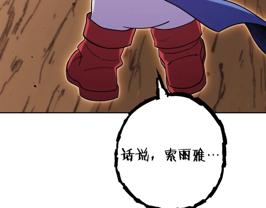 重启地下城 第215话 砍掉世界树 第148页
