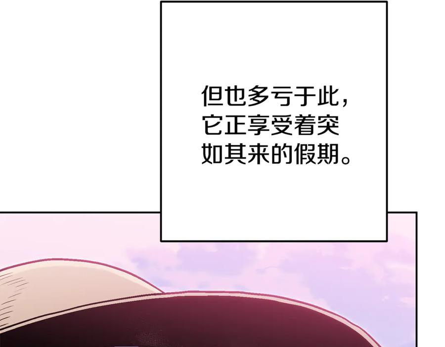 重启地下城 第215话 砍掉世界树 第120页