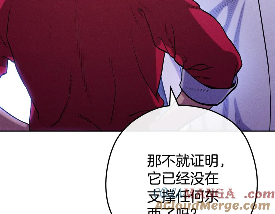 重启地下城 第215话 砍掉世界树 第81页