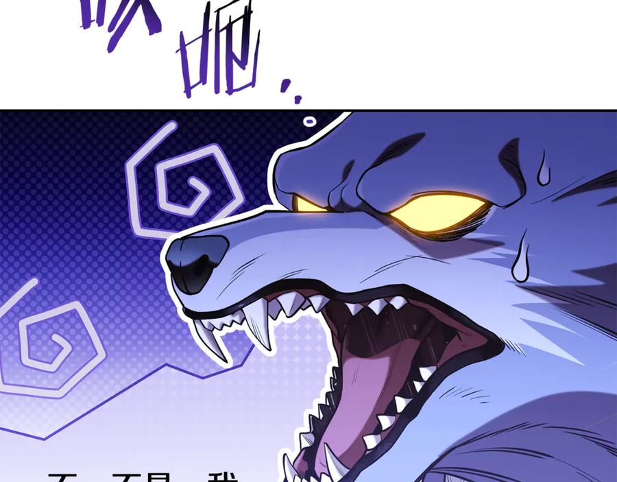 重启地下城 第215话 砍掉世界树 第27页