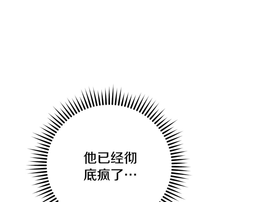 重启地下城 第215话 砍掉世界树 第12页