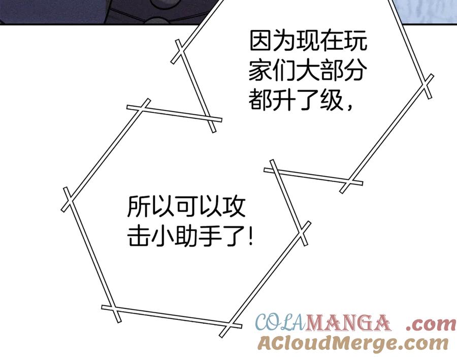 重启地下城 第215话 砍掉世界树 第109页