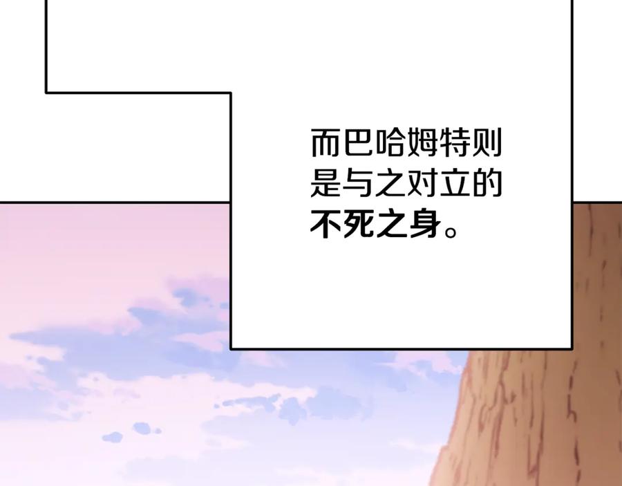 重启地下城 第215话 砍掉世界树 第116页