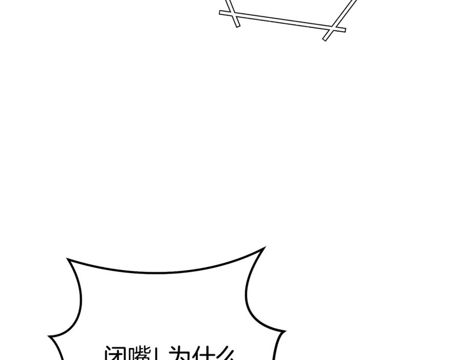 重启地下城 第215话 砍掉世界树 第8页