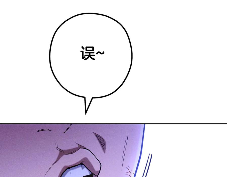 重启地下城 第215话 砍掉世界树 第20页