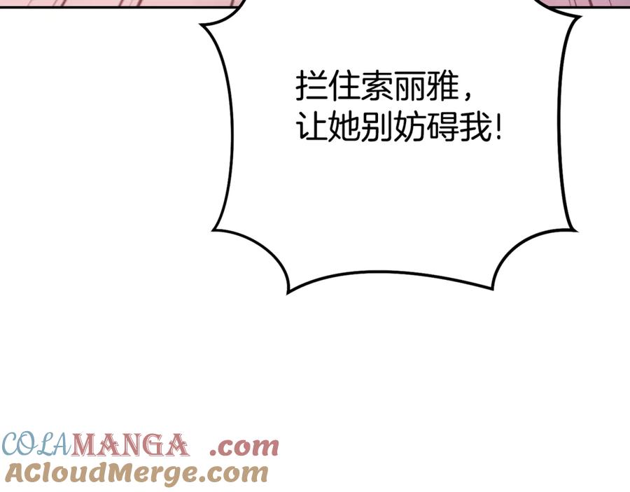 重启地下城 第215话 砍掉世界树 第145页