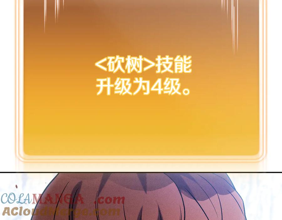 重启地下城 第215话 砍掉世界树 第49页