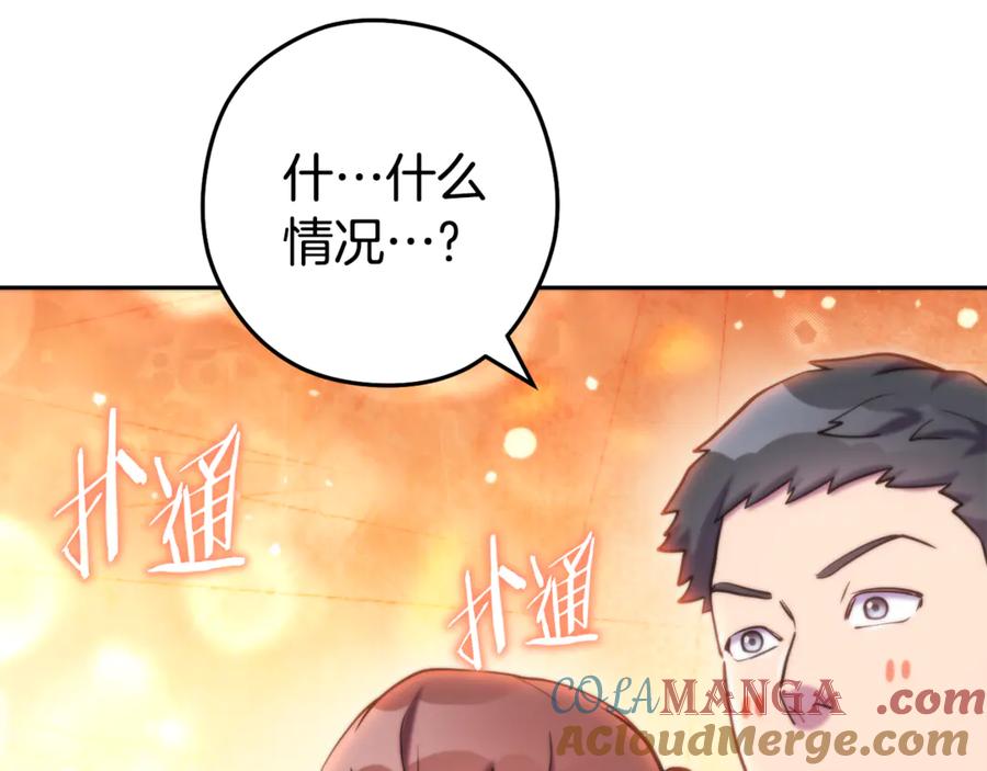 重启地下城 第215话 砍掉世界树 第53页