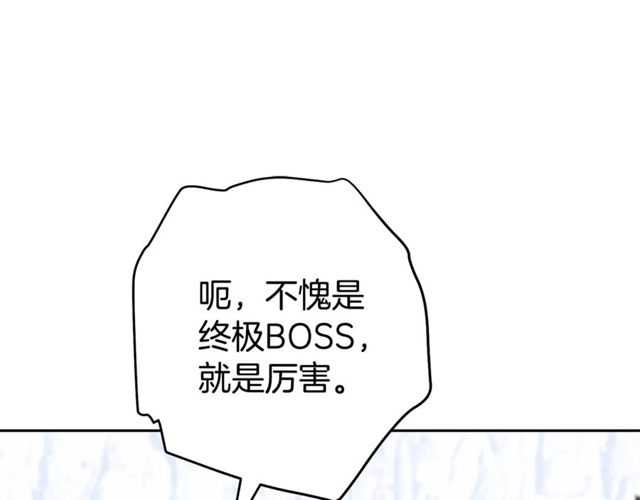 重启地下城 第215话 砍掉世界树 第99页