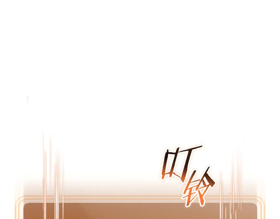 重启地下城 第215话 砍掉世界树 第48页