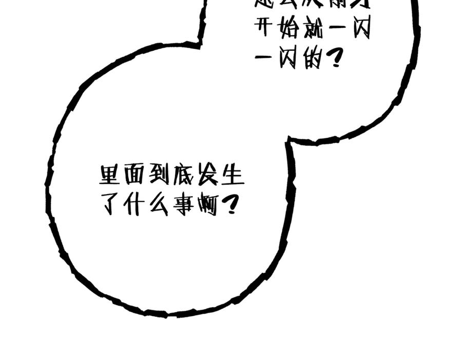 重启地下城 第215话 砍掉世界树 第126页