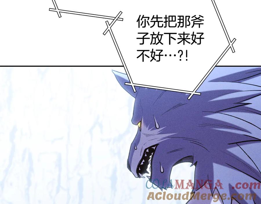 重启地下城 第215话 砍掉世界树 第17页