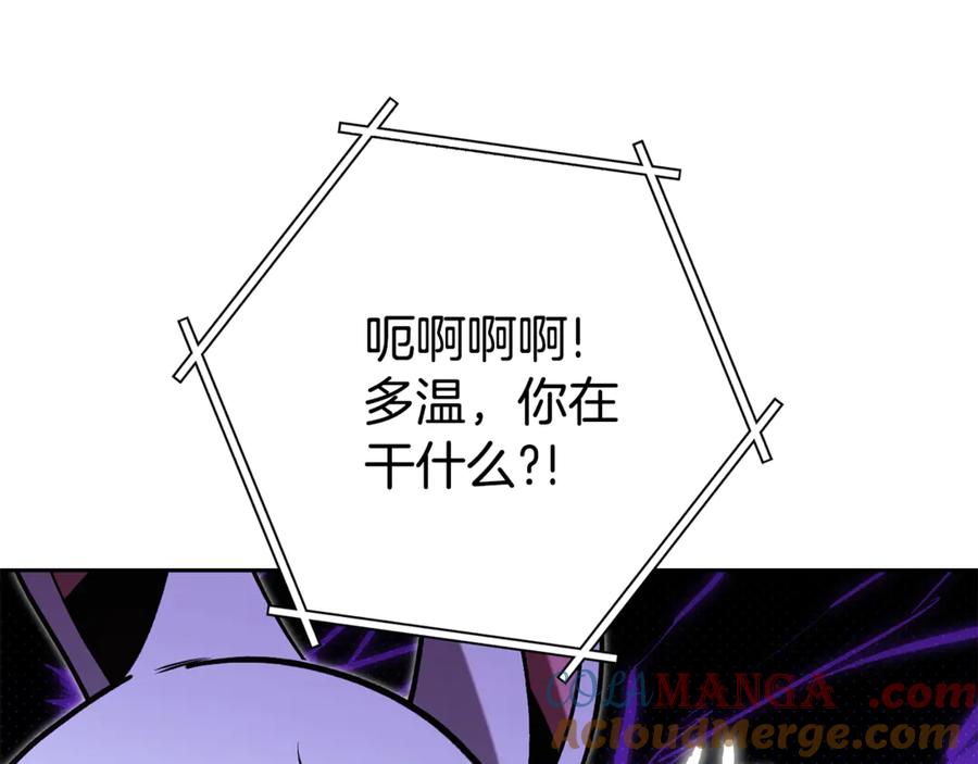 重启地下城 第215话 砍掉世界树 第5页