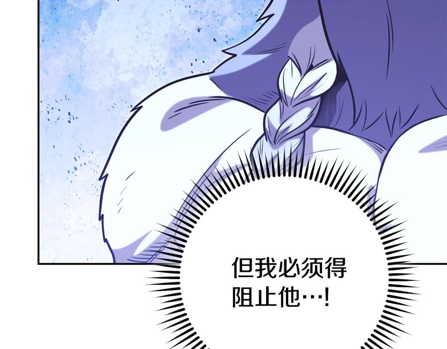 重启地下城 第215话 砍掉世界树 第14页