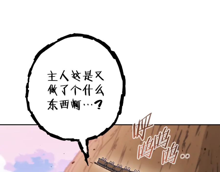 重启地下城 第215话 砍掉世界树 第146页