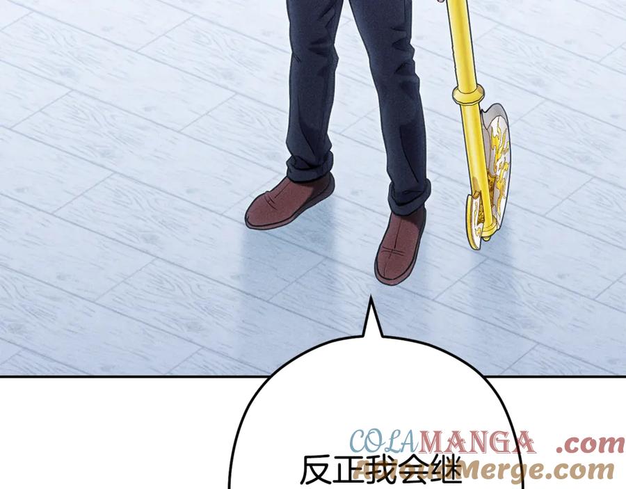 重启地下城 第215话 砍掉世界树 第89页