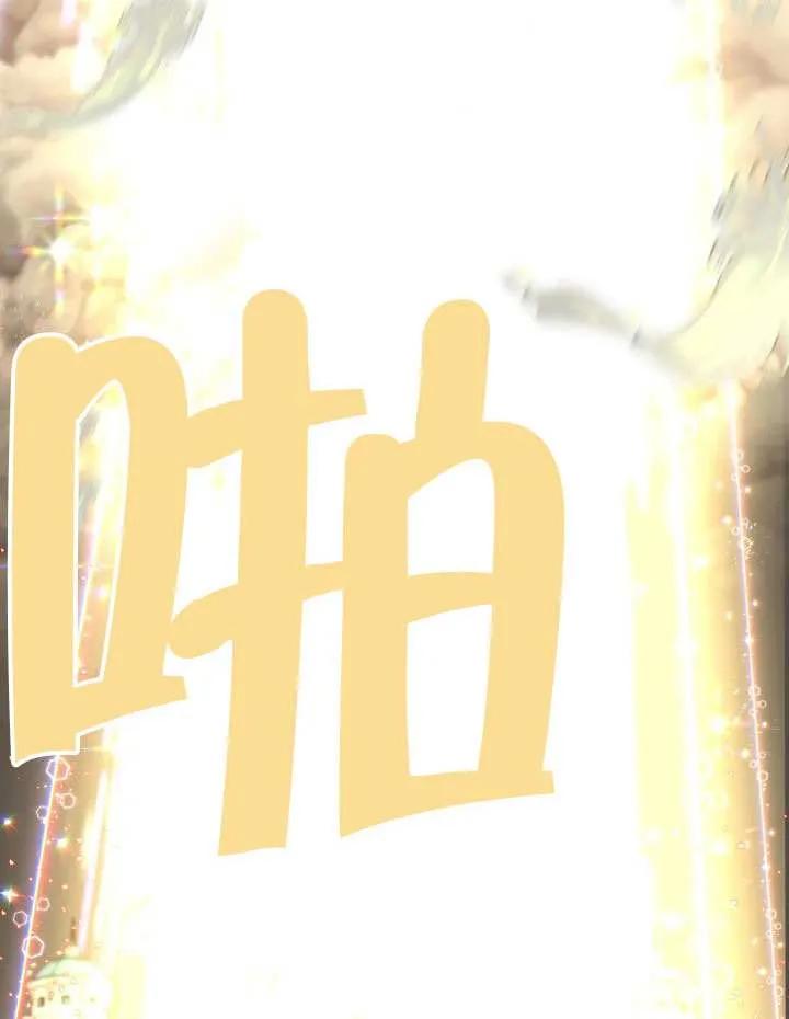 为附身者的特惠 - 第86话 - 第68张图