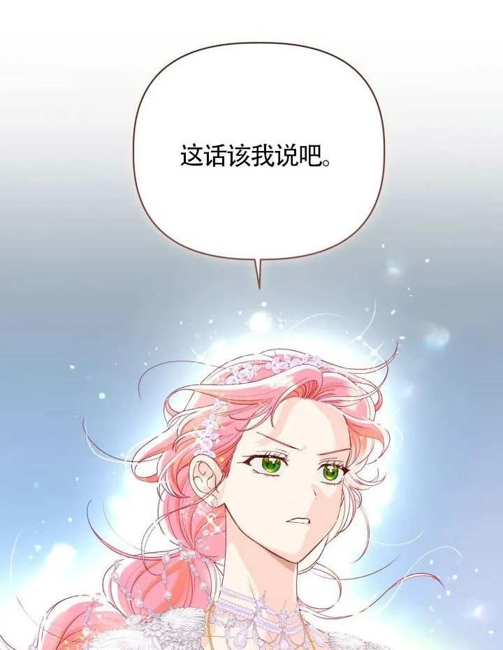 为附身者的特惠 - 第86话 - 第63张图