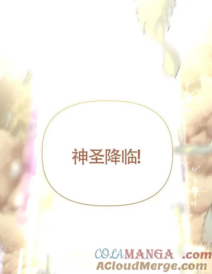 为附身者的特惠 - 第86话 - 第67张图