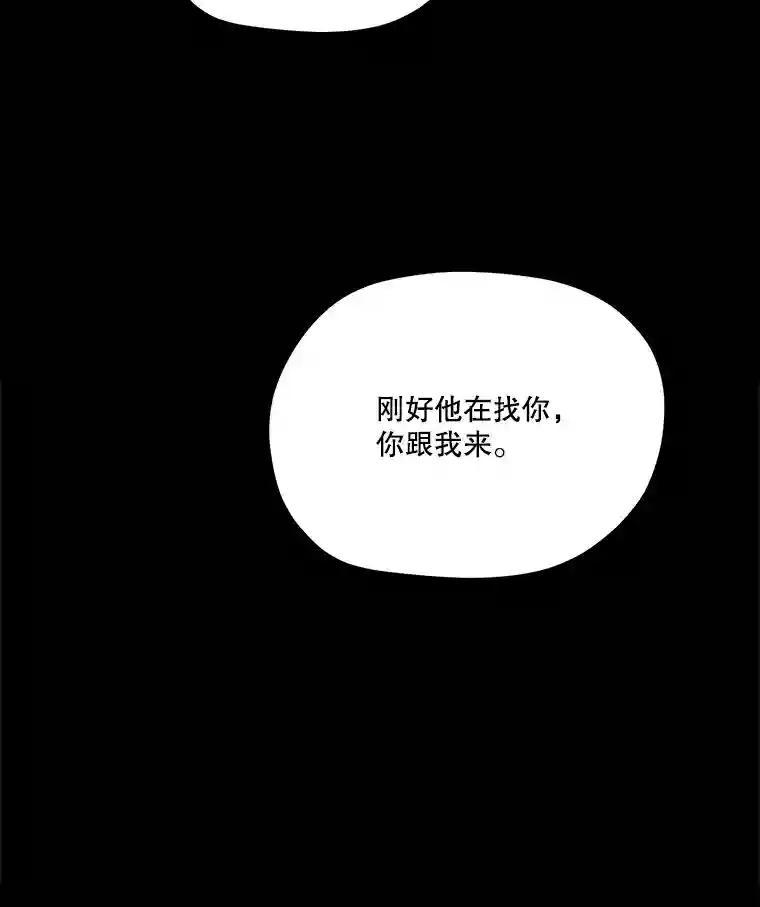 《记忆猎人》48.交易（完结） 第72页